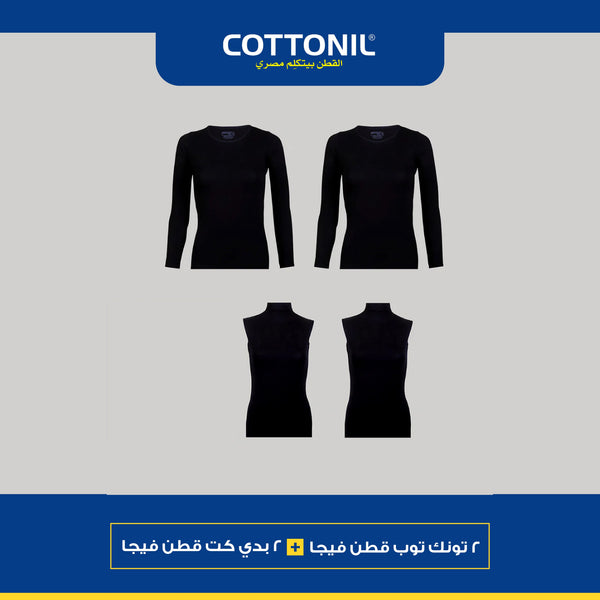 2 تونك توب قطن فيجا و 2 بدى كت قطن فيجا