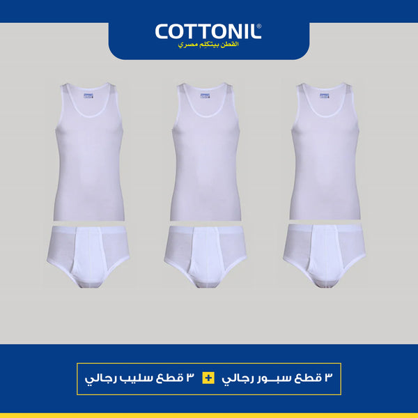 3  قطع حمالة  رجالى سبور و 3 قطع رجالى سليب أبيض