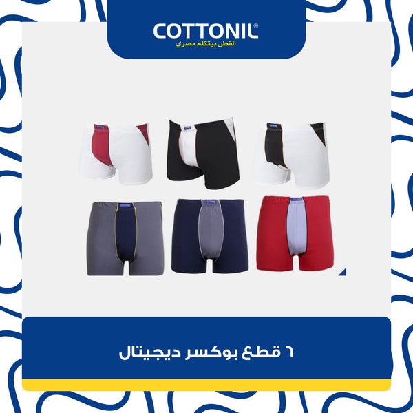 6 قطع بوكسر ديجيتال