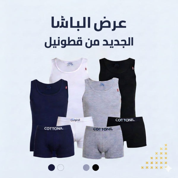 4 حماله استرتش رجالي + بوكسر بلان