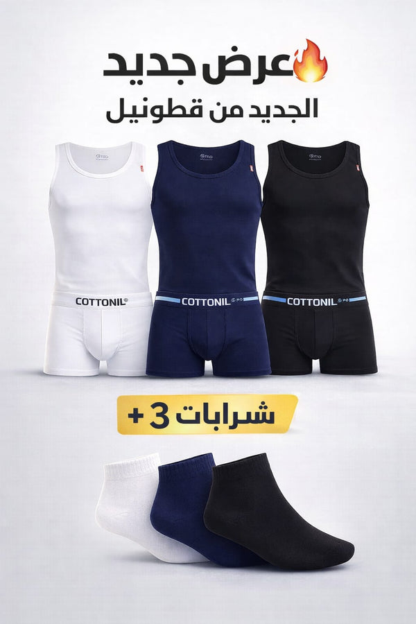 3 حماله استريتش + بوكسر برو+ شراب سوكت