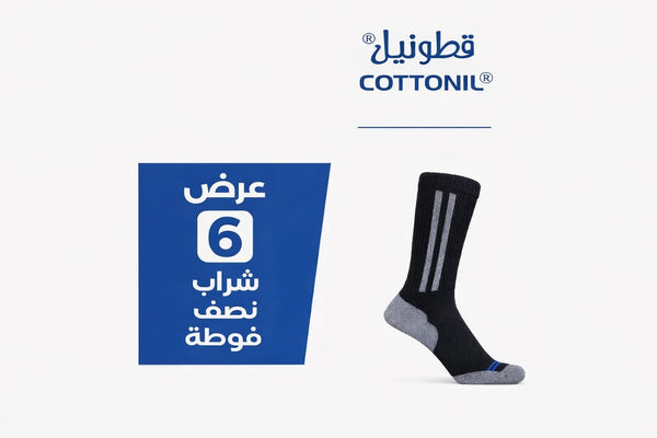 عرض 6 شراب نص فوطه - cottonilstore
